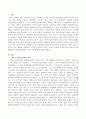 아동기는 미술 활동을 시작하는 시기라고 하는데 아동기 미술의 정의와 특징에 따라 아동 미술의 출발점은 어떻게 표현되고 있는지 설명하시오. 2페이지