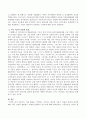 아동기는 미술 활동을 시작하는 시기라고 하는데 아동기 미술의 정의와 특징에 따라 아동 미술의 출발점은 어떻게 표현되고 있는지 설명하시오. 3페이지
