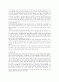 자선조직협회와 인보관 운동을 비교하여 정리하고 빈곤문제와 해결 방안에 대한 자신의 견해를 자선조직협회와 인보관 운동과 연관 지어 서술하시오 2페이지