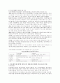 자선조직협회와 인보관 운동을 비교하여 정리하고 빈곤문제와 해결 방안에 대한 자신의 견해를 자선조직협회와 인보관 운동과 연관 지어 서술하시오 3페이지