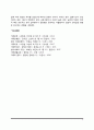 [부부권력] 부부간의 권력(부부권력의 유형 및 영역) 5페이지