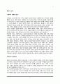 [배우자선택] 배우자 선택의 의의, 배우자선택이론, 배우자선택에 영향을 미치는 요인, 배우자 선택조건의 중요도 2페이지