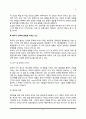 [배우자선택] 배우자 선택의 의의, 배우자선택이론, 배우자선택에 영향을 미치는 요인, 배우자 선택조건의 중요도 6페이지