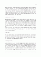 [배우자선택] 배우자 선택의 의의, 배우자선택이론, 배우자선택에 영향을 미치는 요인, 배우자 선택조건의 중요도 7페이지