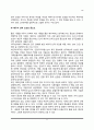 [배우자선택] 배우자 선택의 의의, 배우자선택이론, 배우자선택에 영향을 미치는 요인, 배우자 선택조건의 중요도 8페이지