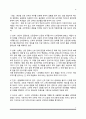 [결혼식] 결혼식 및 신혼여행 - 전통혼례와 현대식 결혼, 신혼여행의 의의와 고려사항 3페이지