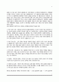 [결혼식] 결혼식 및 신혼여행 - 전통혼례와 현대식 결혼, 신혼여행의 의의와 고려사항 5페이지