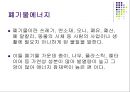 신재생 에너지(폐기물 에너지) 2페이지
