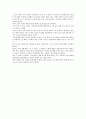 [독후감] 데일 카네기의 인간관계론을 읽고 4페이지