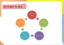 부동산 개발론 9페이지
