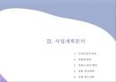 부동산 개발론 15페이지