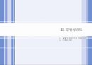 다세대 주택신축개발 사업계획서 24페이지