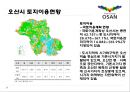 오산시 6페이지