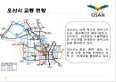 오산시 10페이지