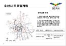 오산시 21페이지