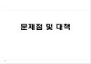 오산시 24페이지