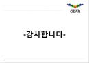 오산시 28페이지
