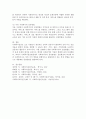 사회복지실천의 개념과 사회복지실천현장에서 사회복지사의 실천방법에 대해 제시하시오 4페이지