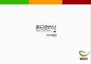 본죽.본 아이에프 SWOT 분석 및 STP 전략 3페이지