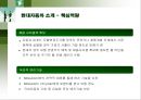 현대자동차 인적자원관리 8페이지