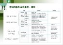 현대자동차 인적자원관리 25페이지