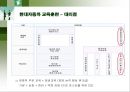 현대자동차 인적자원관리 28페이지