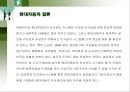 현대자동차 인적자원관리 30페이지