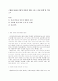 [최근의 다문화 가정의 현황 및 실태를 작성하고 현재 우리나라에서 진행되고 있는 다문화 가정을 위한 정책 및 서비스를 제시하시오] 2페이지