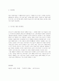 [사회복지법의 형식적 개념의 한계와 개선방향과, 사각지대에 관한 사례와 개선방안] 3페이지