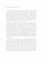 [잔여주의와 제도주의를 비교하시오 세 모녀 자살사건을 잔여주의 관점으로 분석, 제도주의 관점으로 대안을 제시하시오.] 4페이지