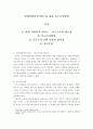 [사회복지조사론]욕구조사의 필요성에 대해 서술하고, 관심 있는 분야 및 문제에 대한 주제를 선정하여 그에 맞는 욕구조사 방법을 선택하고 그에 대한 타당성을 설명하시오. 2페이지