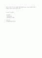 [사회복지실천현장 중 장애인복지시설의 종류와 시설의 서비스 내용을 기술하고 사회복지사로서 역할 및 강점관점으로 자신만이 할 수 있는 역할은 무엇인지 기술하시오] 4페이지