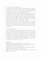 [자기분화에 대해 교재 이외의 자료를 조사하여 정리하고 자신의 가족을 탐색하여 기술하시오] 3페이지