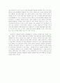 [국민건강보험의 상한선과 하한선에 대한 의견과 특히 하한선의 문제에 대해 논하시오.] 3페이지