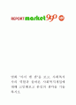 [영화 아이 엠 샘을 보고, 사회복지사의 역할과 올바른 사회복지개입에 대해 고민해보고 본인의 생각을 기술하시오] 1페이지
