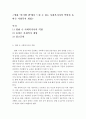 [영화 아이 엠 샘을 보고, 사회복지사의 역할과 올바른 사회복지개입에 대해 고민해보고 본인의 생각을 기술하시오] 2페이지