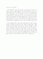 [아래 예시를 보고, 이와 같은 일을 방지하기 위한 방법에 대해 논의해 보시오.-인천의 한 어린이집에서는 보육교사가 음식을 남겼다는 이유로 아동을 아동학대를 자행하였고, 이에 경찰은 해당 어린이집 보육교사를 3페이지