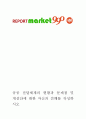 [공공 전달체계의 현황과 문제점 및 개선안에 대한 자신의 견해를 작성하시오] 1페이지