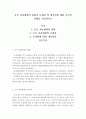 [공공 전달체계의 현황과 문제점 및 개선안에 대한 자신의 견해를 작성하시오] 2페이지
