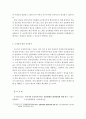 [공공 전달체계의 현황과 문제점 및 개선안에 대한 자신의 견해를 작성하시오] 3페이지