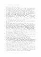 [1984]를 읽고 2페이지