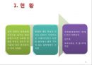 국제환경문제 & 국제환경협약 22페이지
