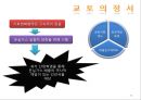 국제환경문제 & 국제환경협약 26페이지