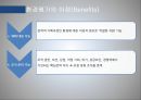 환경평가 16페이지