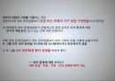 환경평가 28페이지