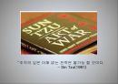 환경평가 52페이지