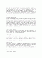 [사회과학] 보웬의 가족치료에 대해 서술하시오 5페이지