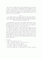 지금은 웰다잉(well-dying)시대 2페이지