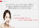 화장품 기업 더샘(舊.한국화장품) 기업분석 26페이지