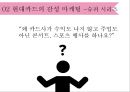 현대카드의 감성 마케팅 36페이지